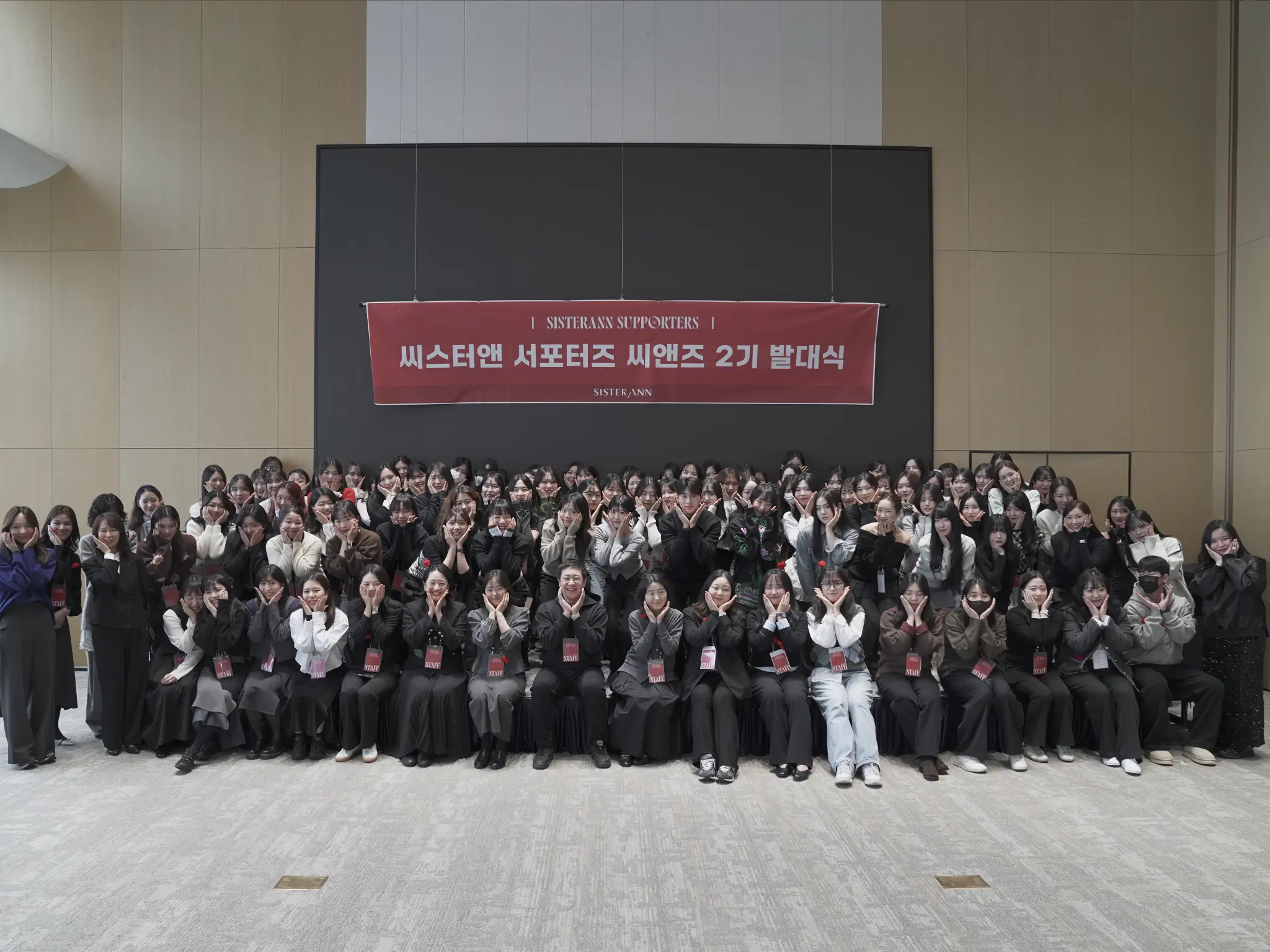 씨앤즈2기발대식